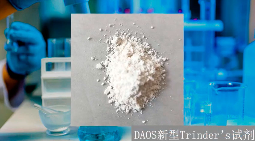 DAOS, (2-гидрокси-3-сульфопропил)-3,5-диметоксианилиновая натриевая соль, 83777-30-4